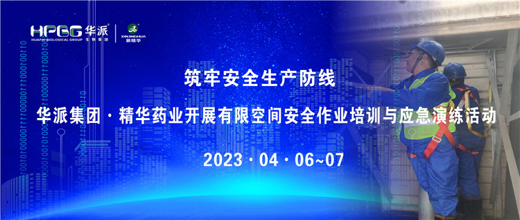 ���ΰ�ȫ�������� | ���ɼ���&middot;����yl23455ҩҵ��չ���޿ռ䰲ȫ��ҵ��ѵ��Ӧ�������