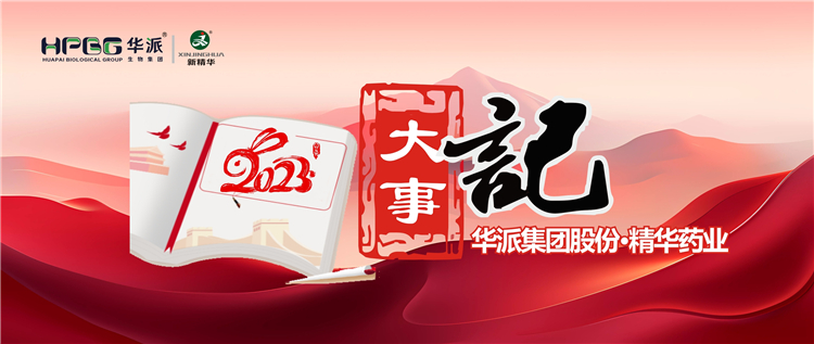 �������Ӱ�� | ���ɼ��Źɷ�&bull;����yl23455ҩҵ2023����¼ǻ���