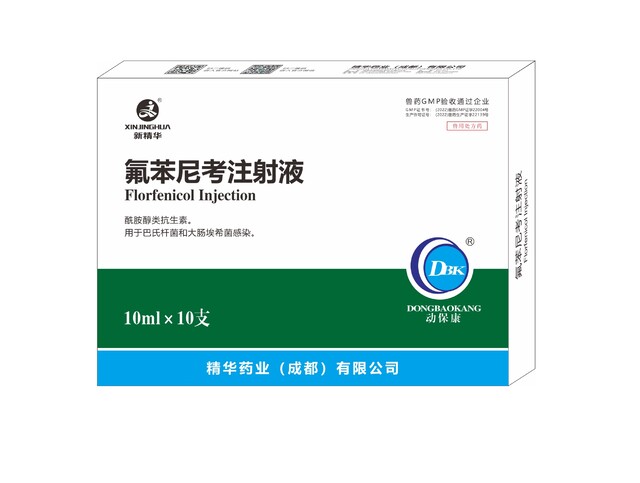 �������ῼע��Һ��-��������ֳ��ר��